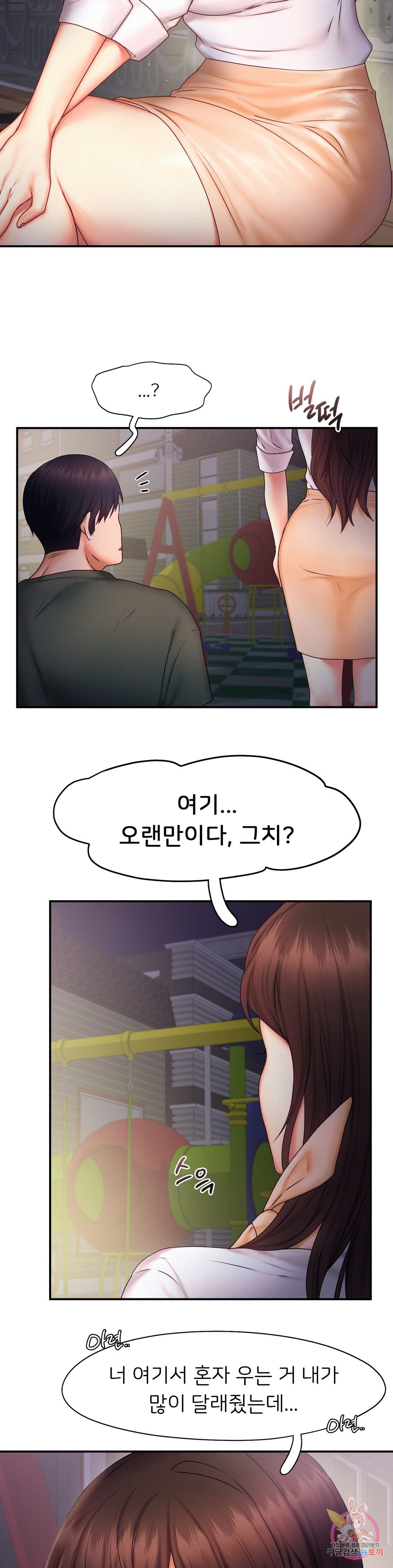 Flying High Raw Chapter 17 Page 13