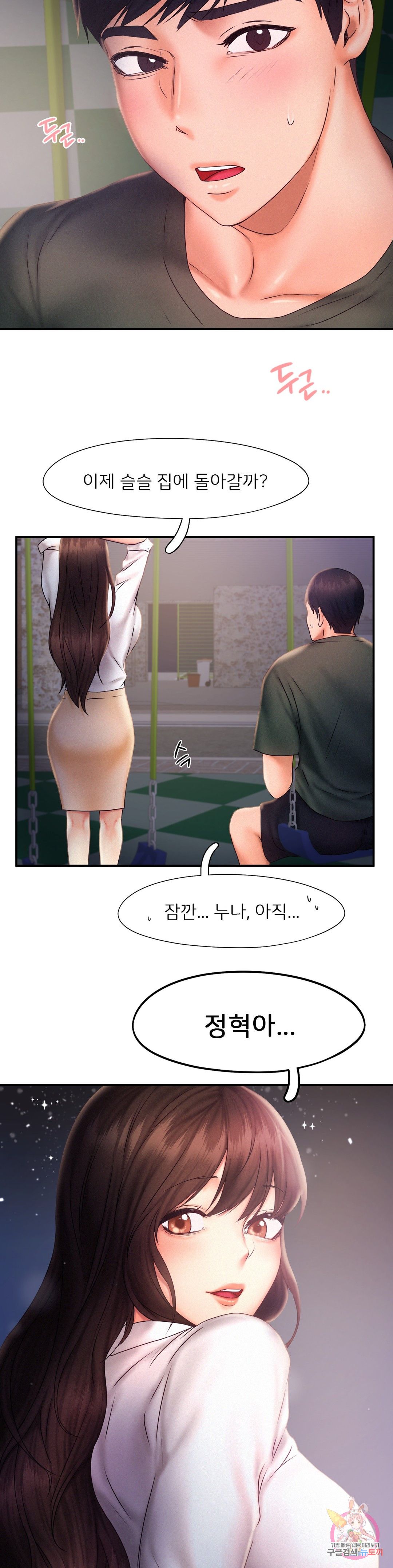 Flying High Raw Chapter 17 Page 18