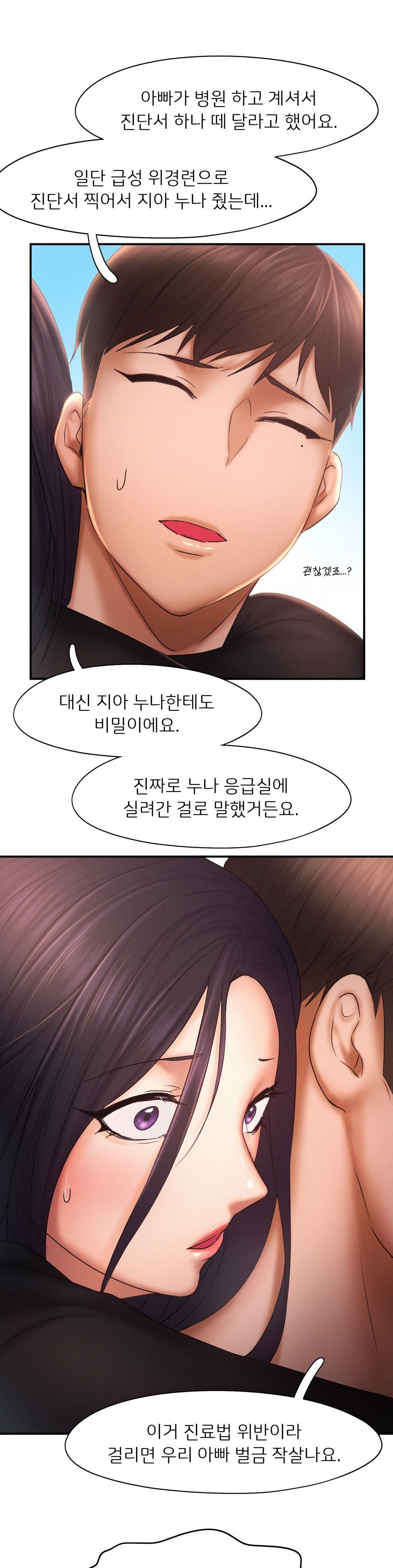 Flying High Raw Chapter 17 Page 2