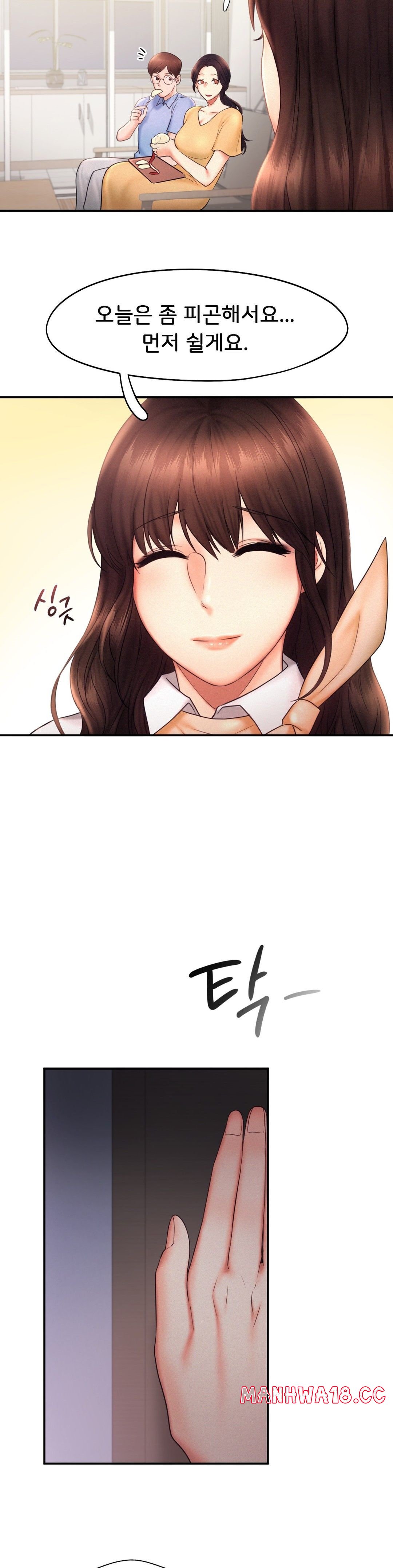 Flying High Raw Chapter 17 Page 20