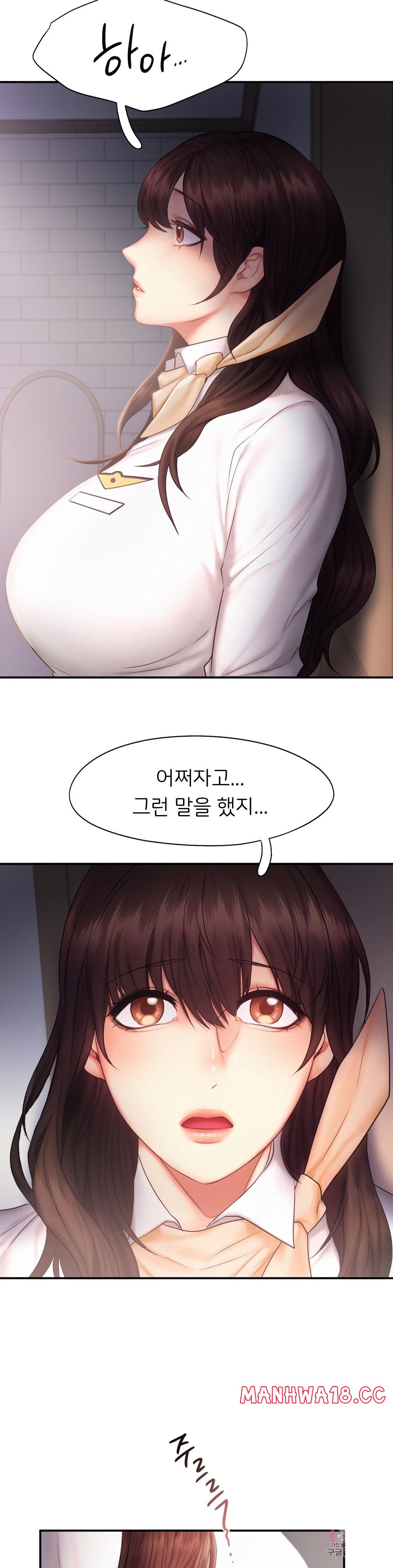 Flying High Raw Chapter 17 Page 21