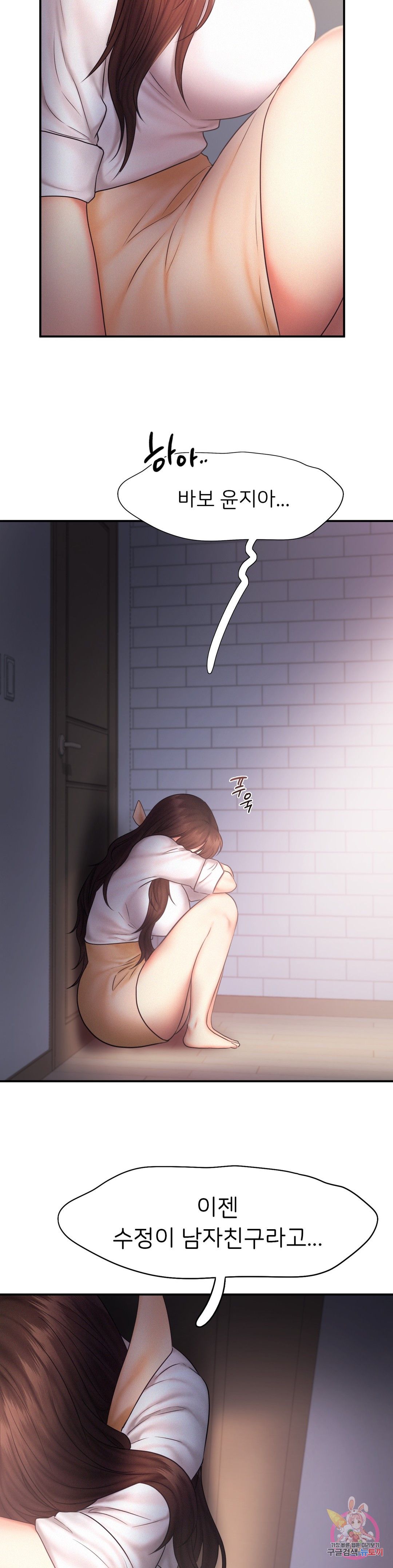 Flying High Raw Chapter 17 Page 22