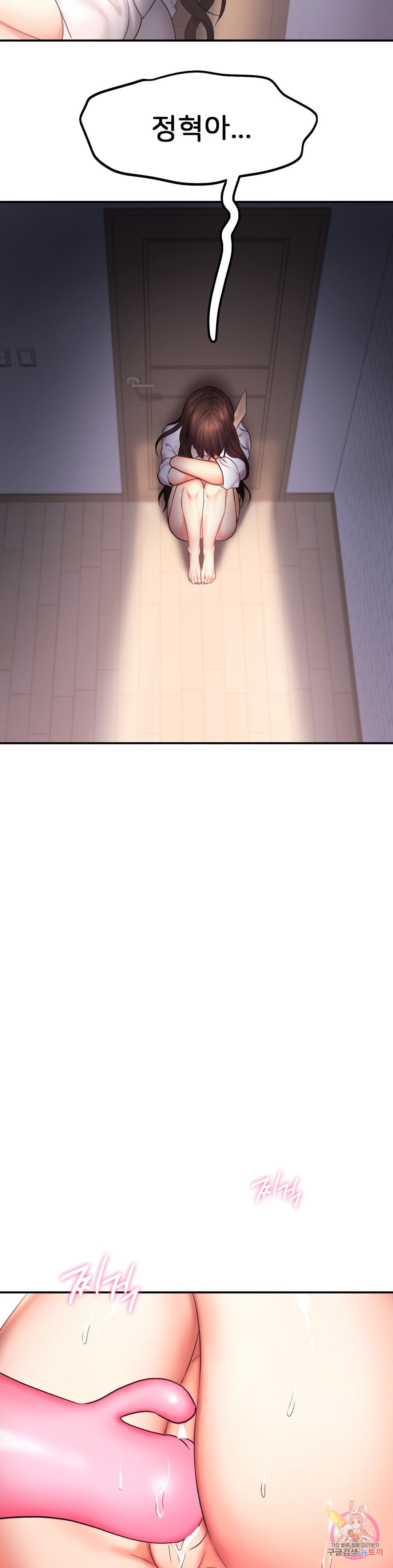 Flying High Raw Chapter 17 Page 23