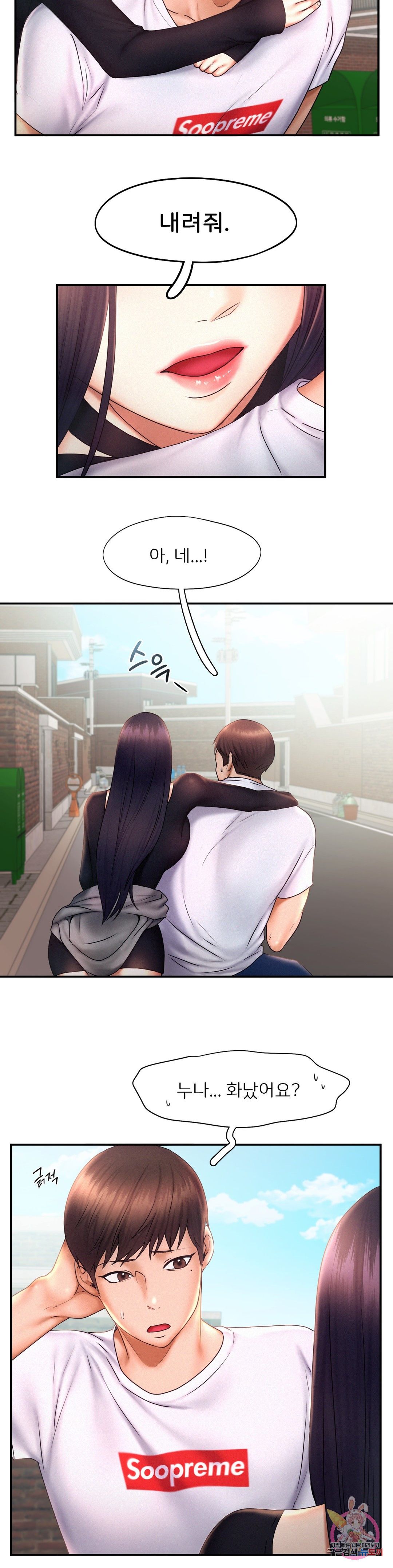 Flying High Raw Chapter 17 Page 4