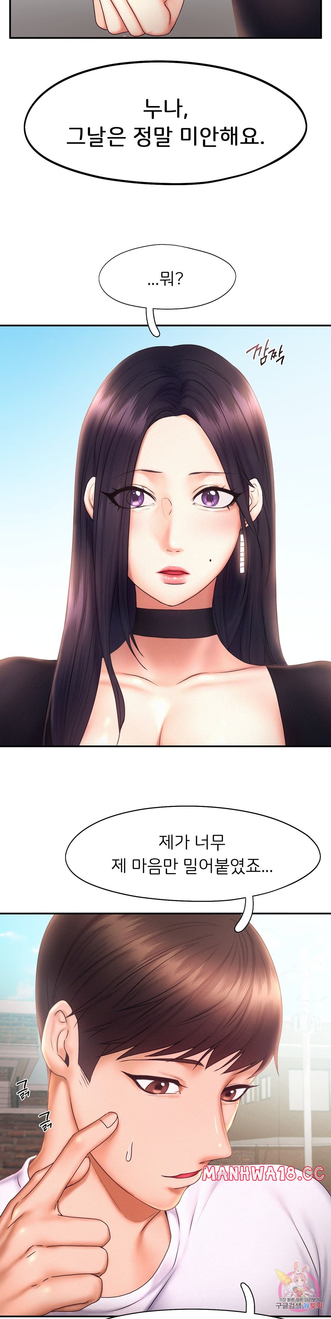 Flying High Raw Chapter 17 Page 6