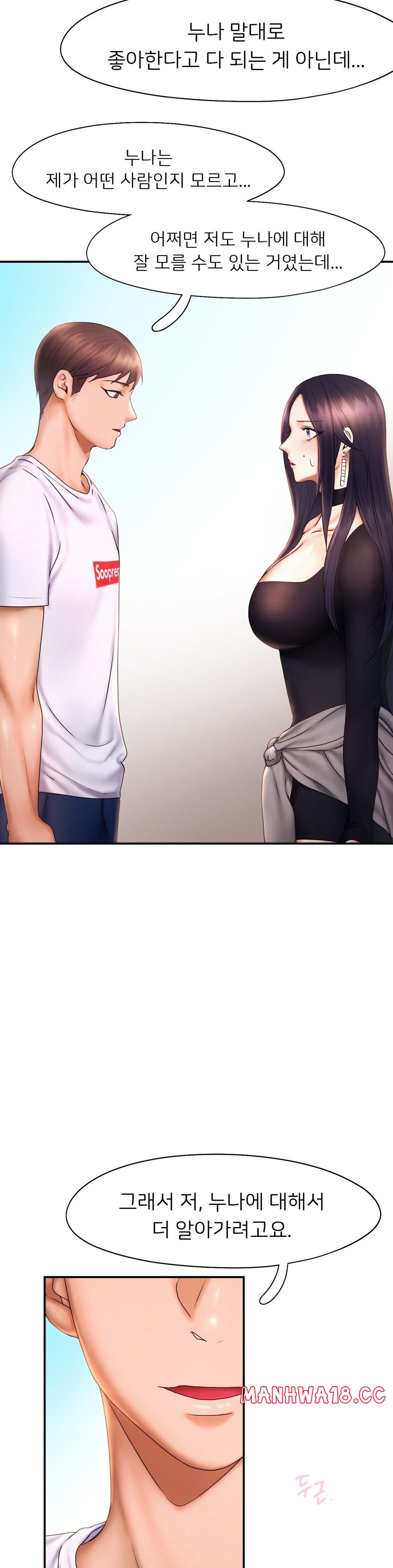Flying High Raw Chapter 17 Page 7