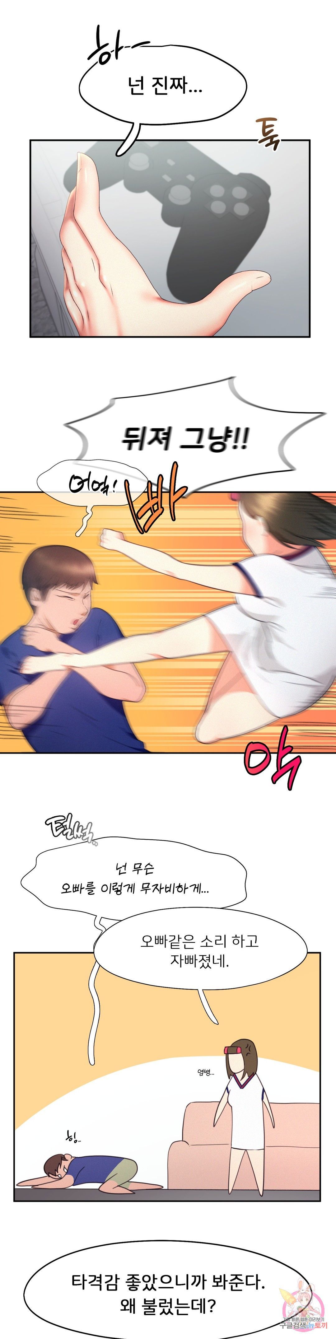 Flying High Raw Chapter 18 Page 11