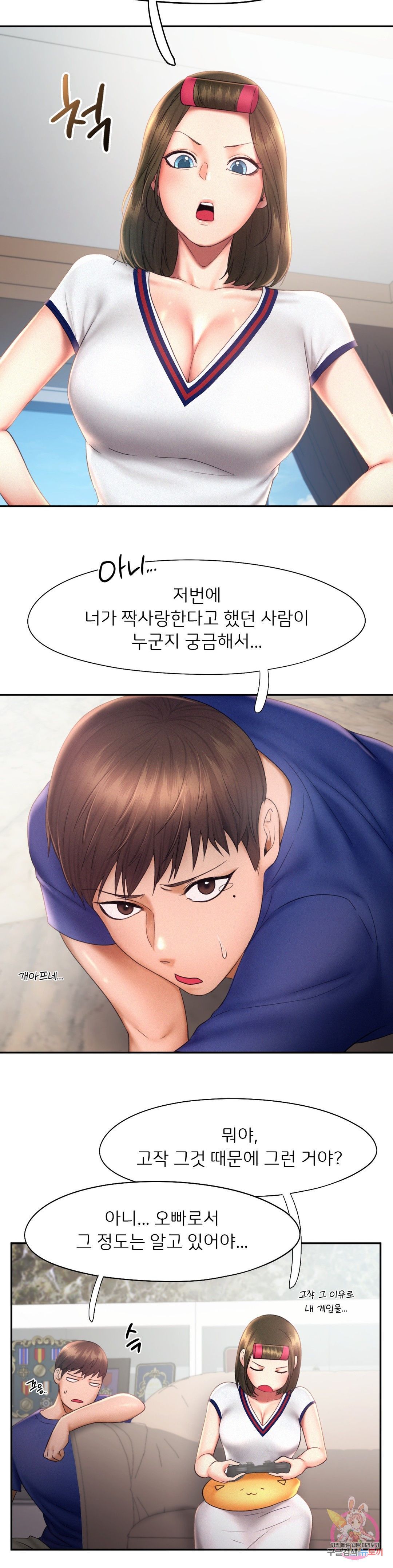 Flying High Raw Chapter 18 Page 12