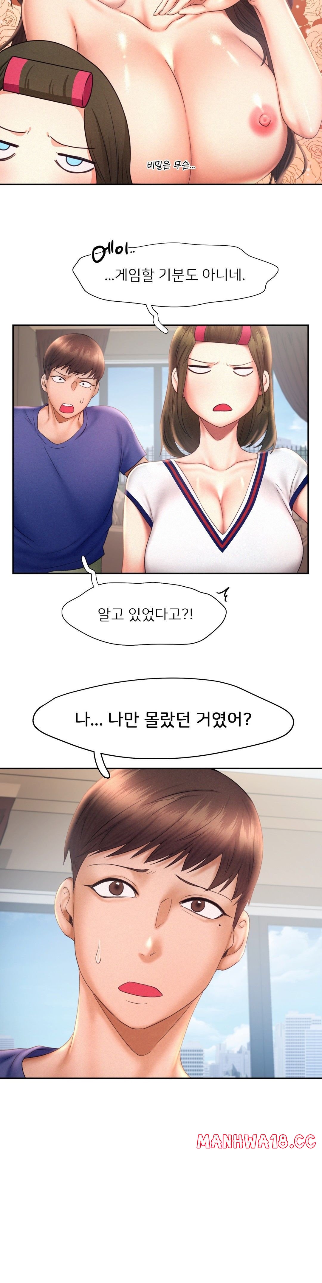 Flying High Raw Chapter 18 Page 15