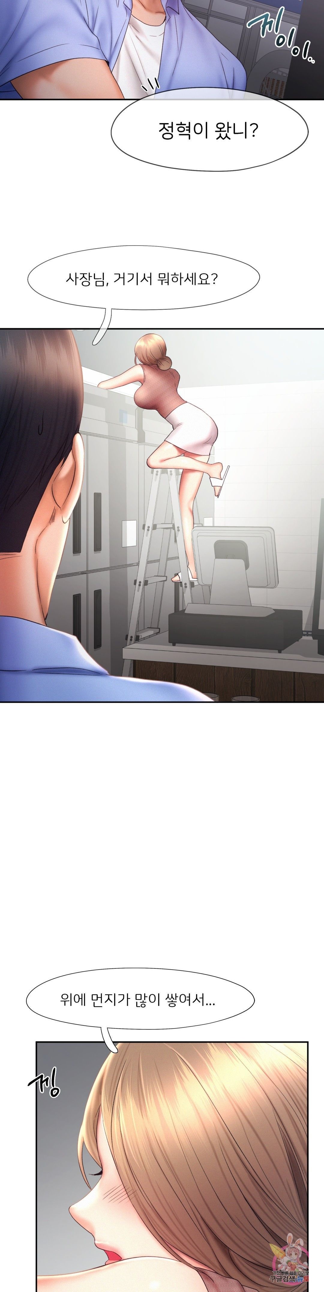 Flying High Raw Chapter 18 Page 21