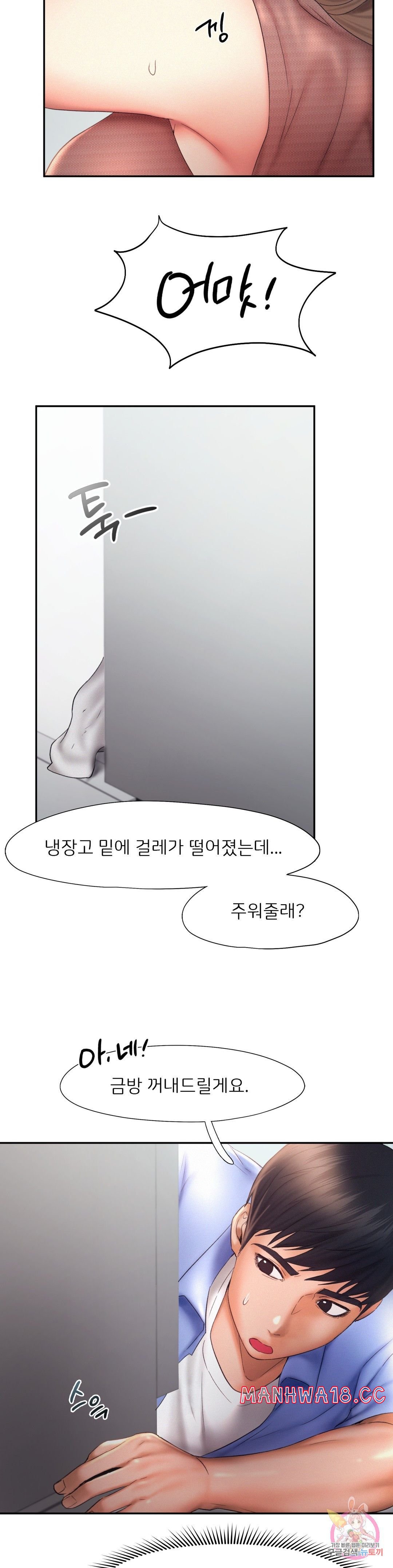 Flying High Raw Chapter 18 Page 22
