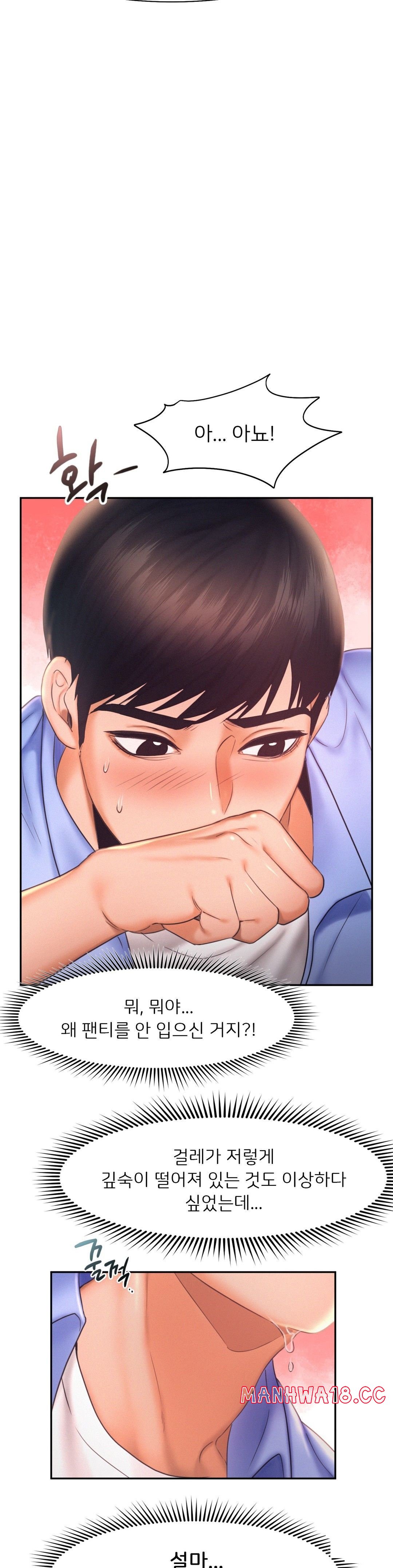 Flying High Raw Chapter 18 Page 25