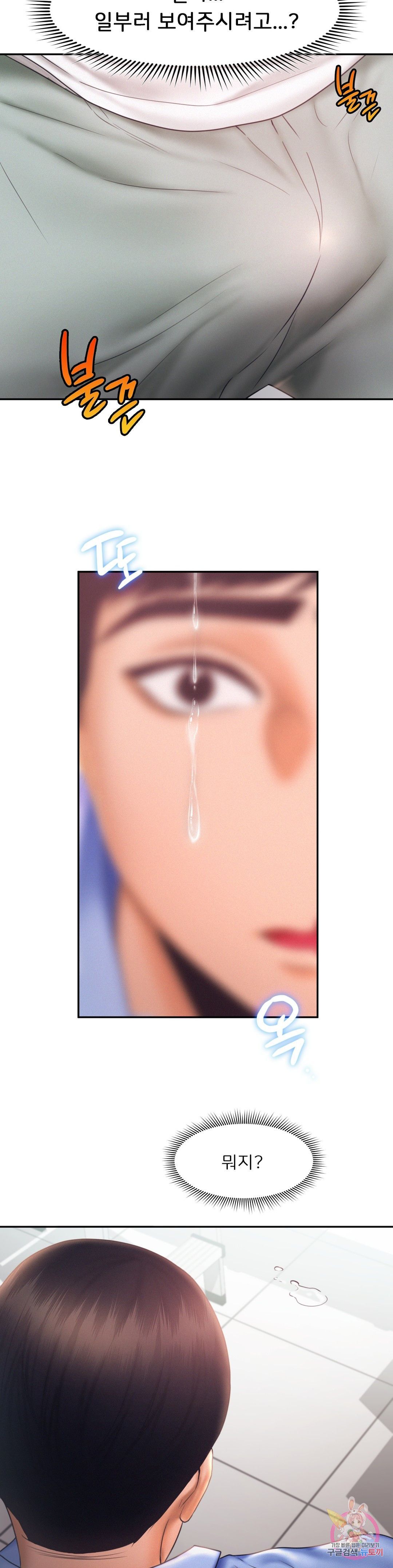 Flying High Raw Chapter 18 Page 26