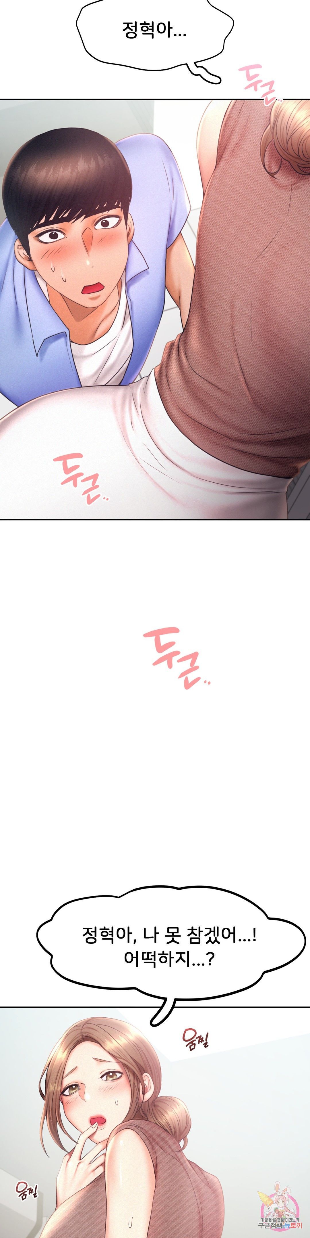 Flying High Raw Chapter 18 Page 28