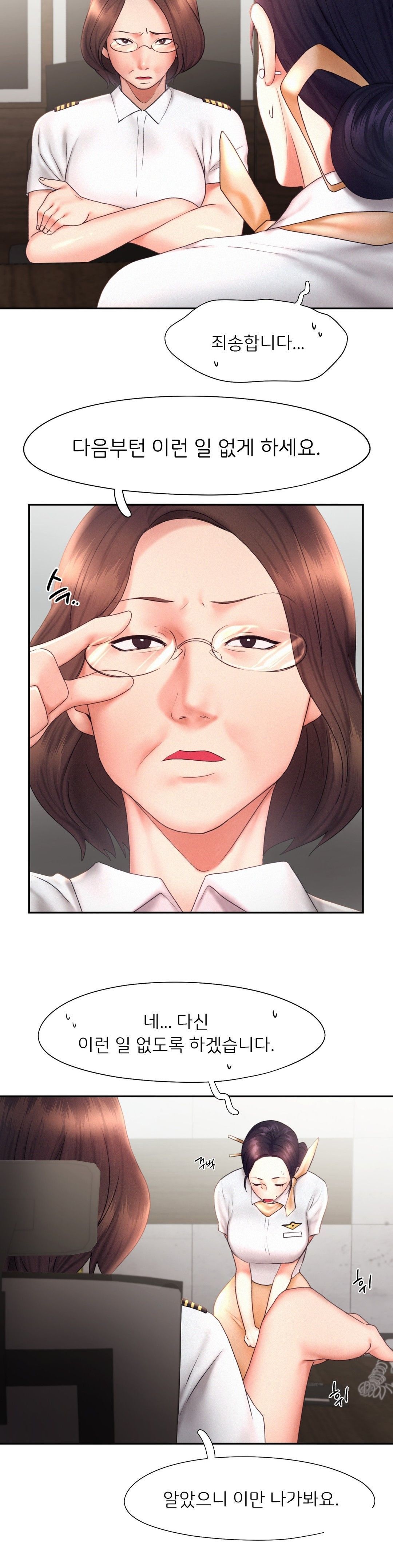 Flying High Raw Chapter 18 Page 4