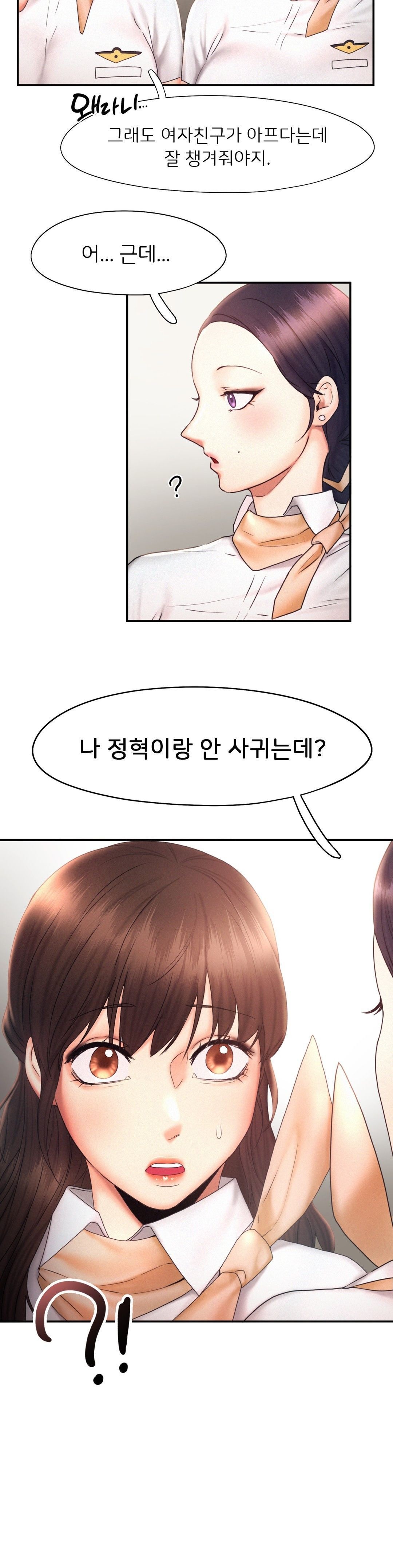 Flying High Raw Chapter 18 Page 8