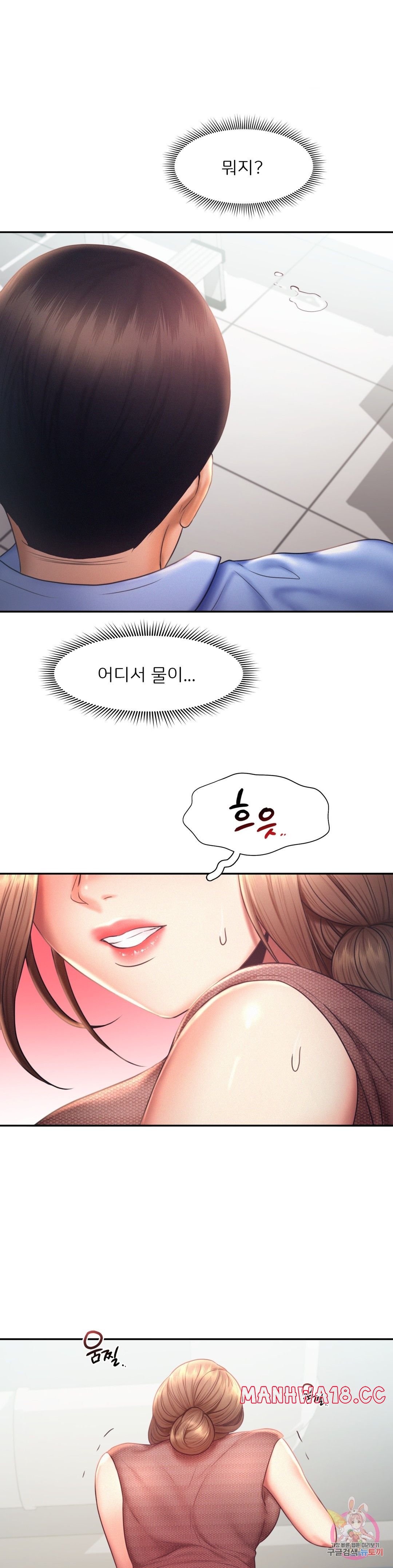 Flying High Raw Chapter 19 Page 1