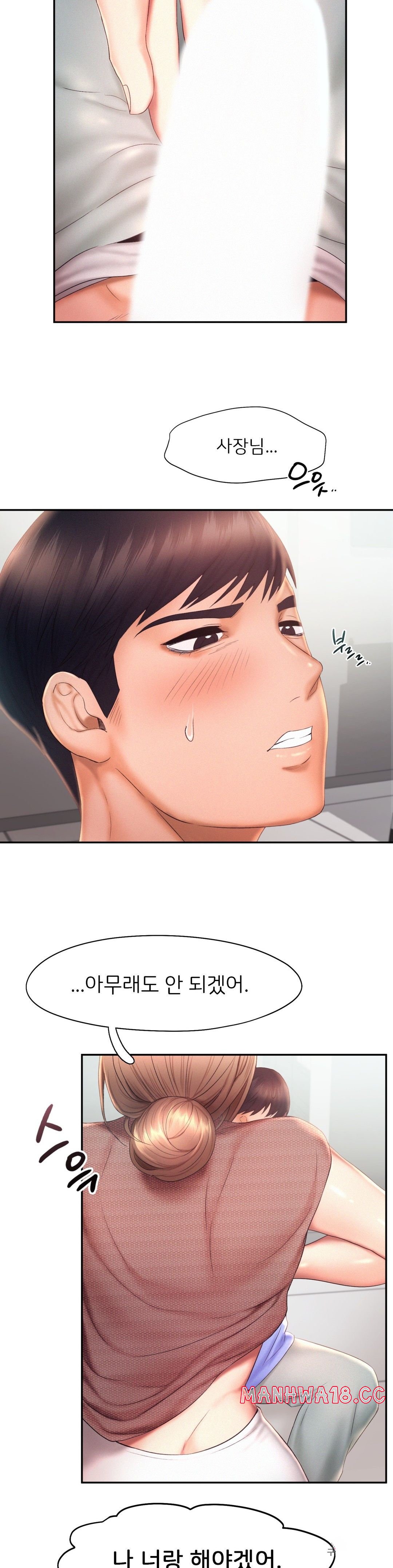 Flying High Raw Chapter 19 Page 12