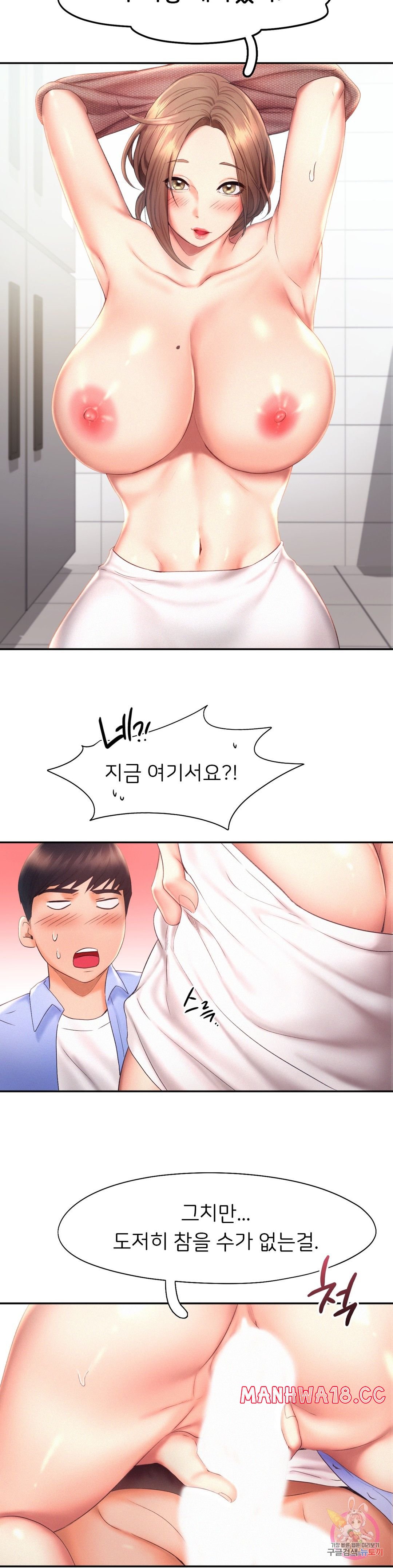 Flying High Raw Chapter 19 Page 13