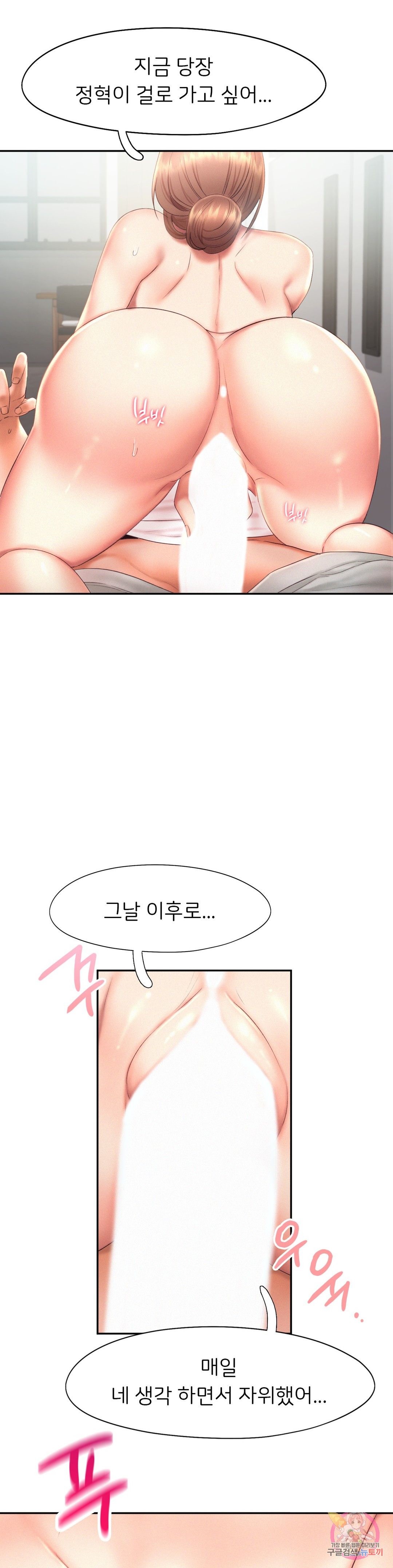 Flying High Raw Chapter 19 Page 14