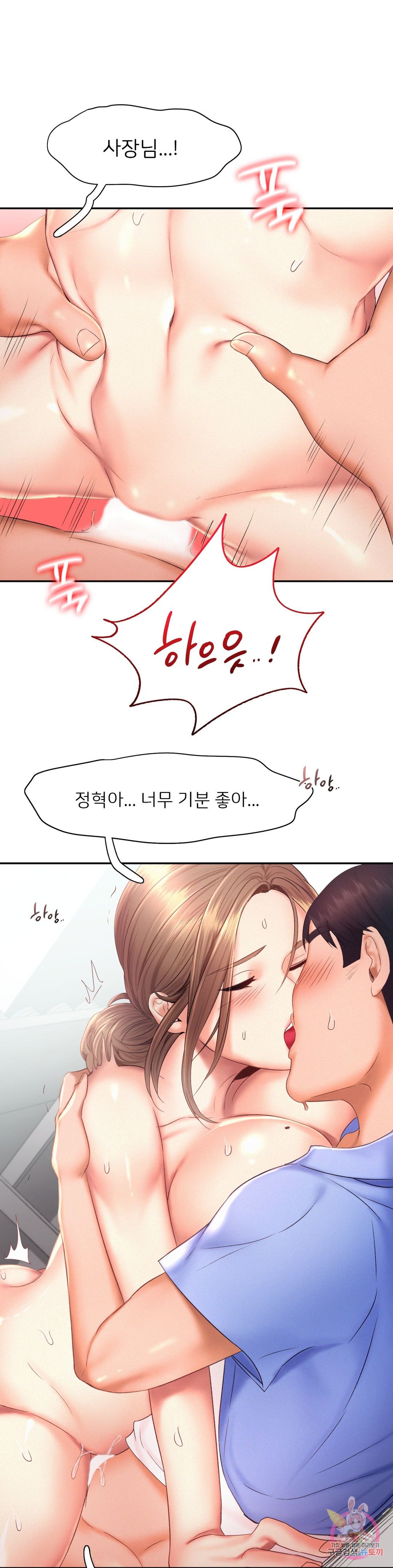 Flying High Raw Chapter 19 Page 18