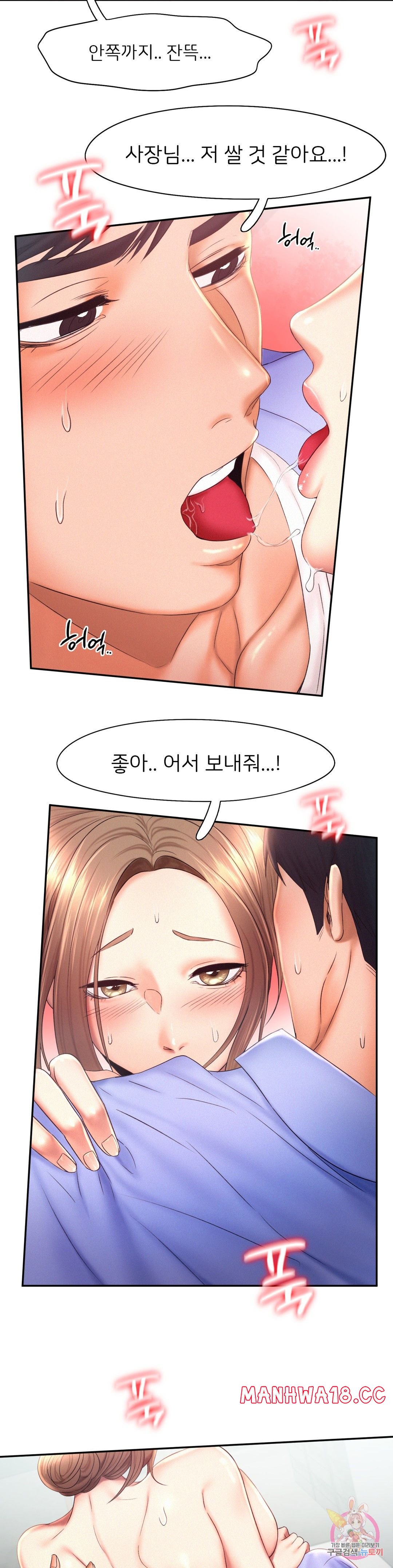 Flying High Raw Chapter 19 Page 19