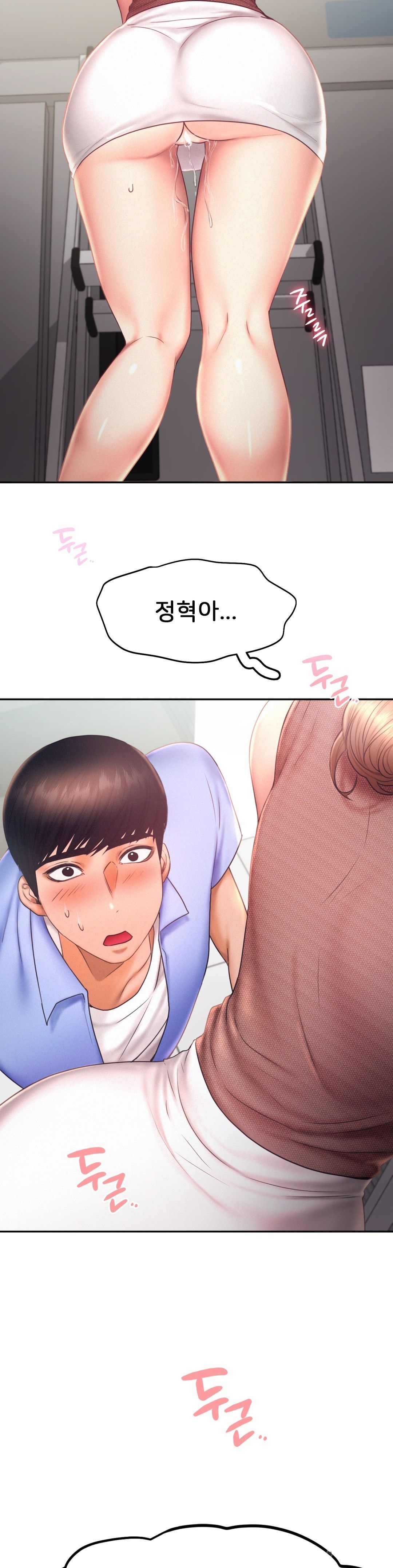 Flying High Raw Chapter 19 Page 2