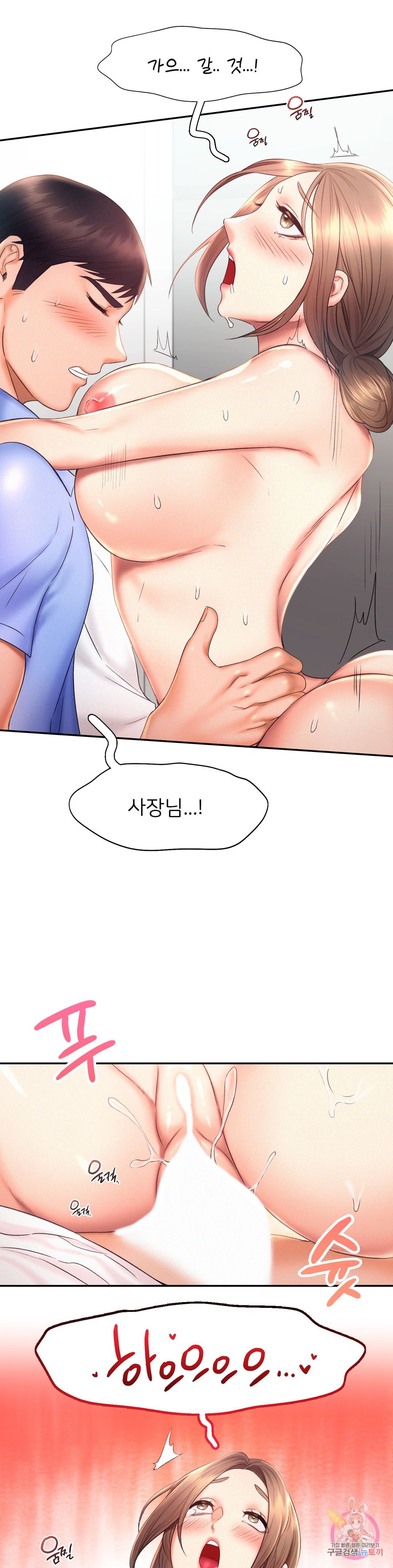 Flying High Raw Chapter 19 Page 21