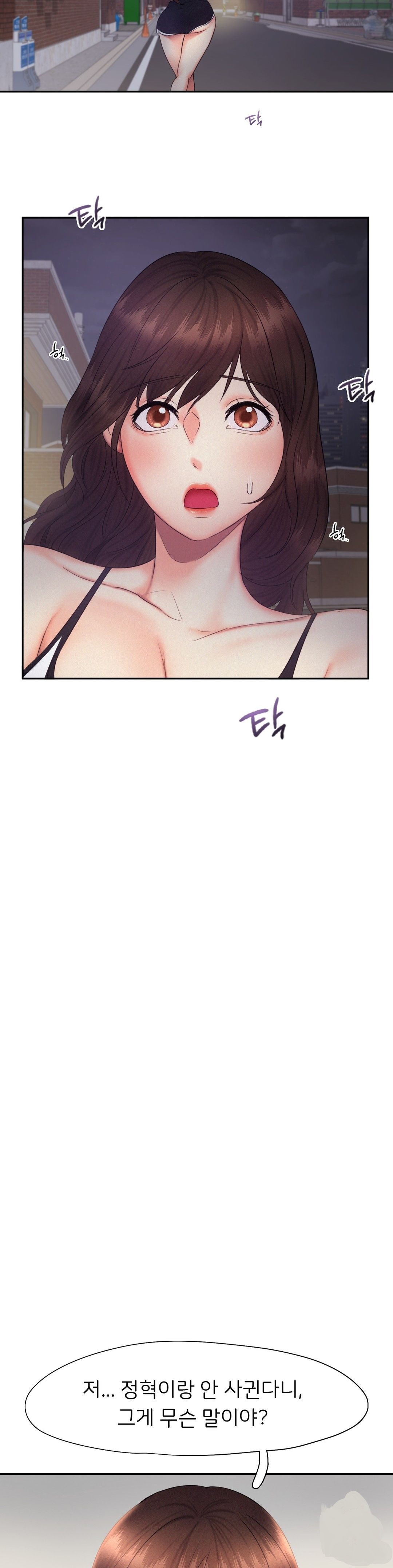 Flying High Raw Chapter 19 Page 23