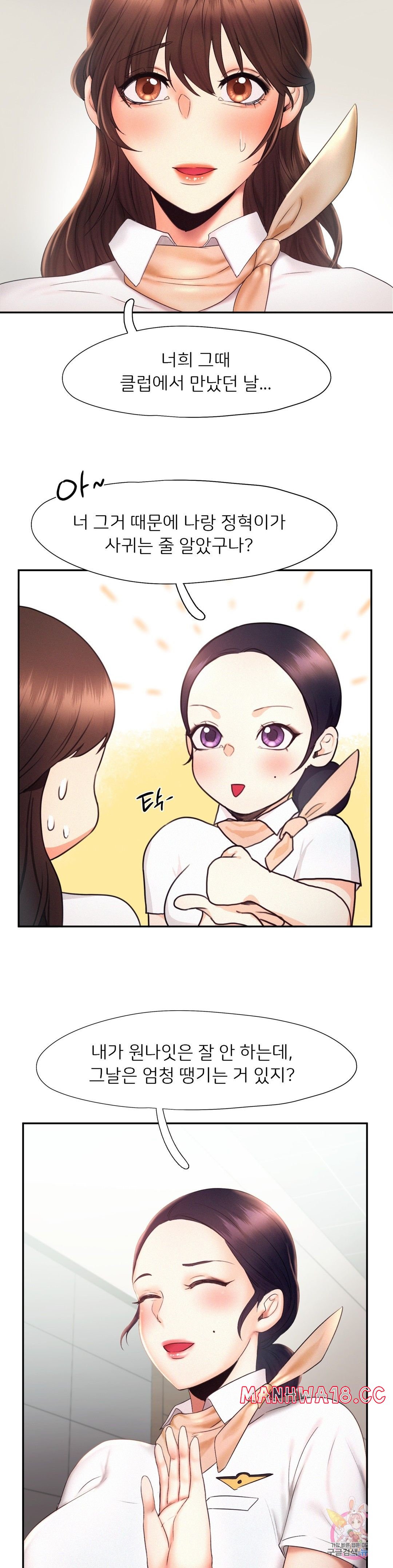 Flying High Raw Chapter 19 Page 24