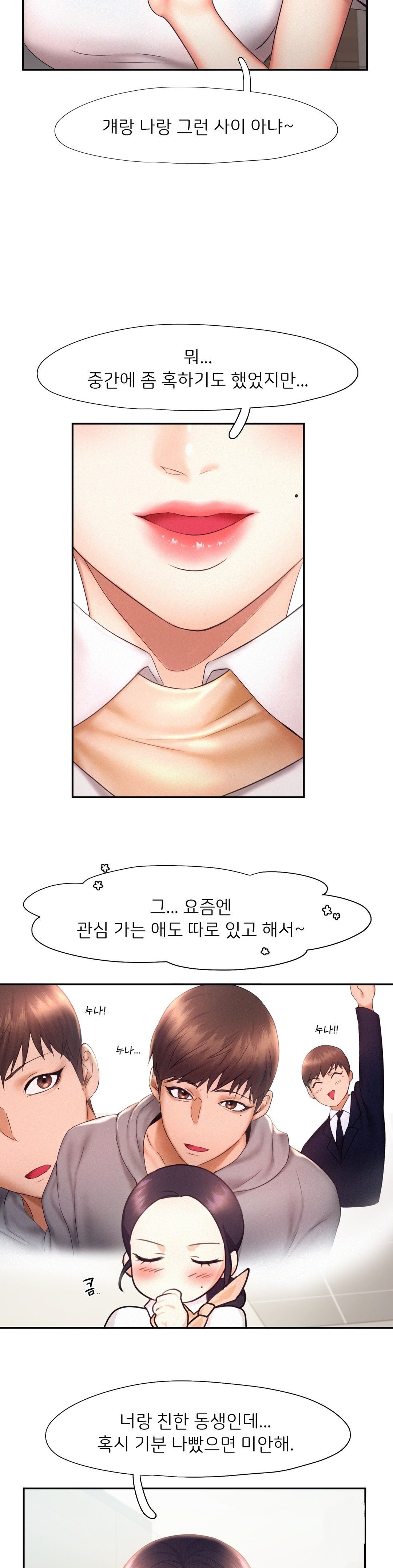 Flying High Raw Chapter 19 Page 25