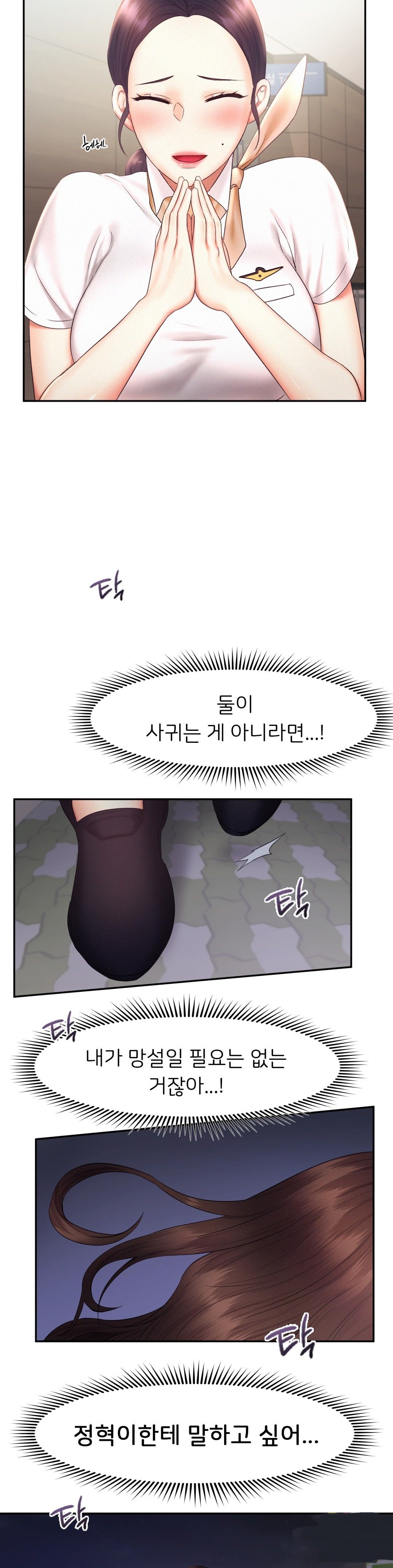 Flying High Raw Chapter 19 Page 26