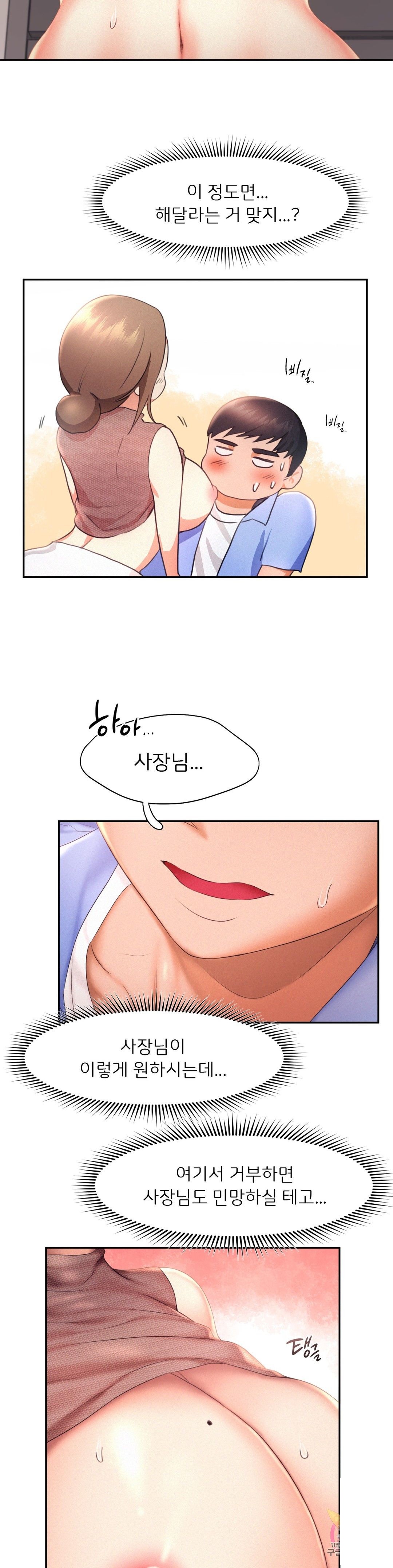 Flying High Raw Chapter 19 Page 8