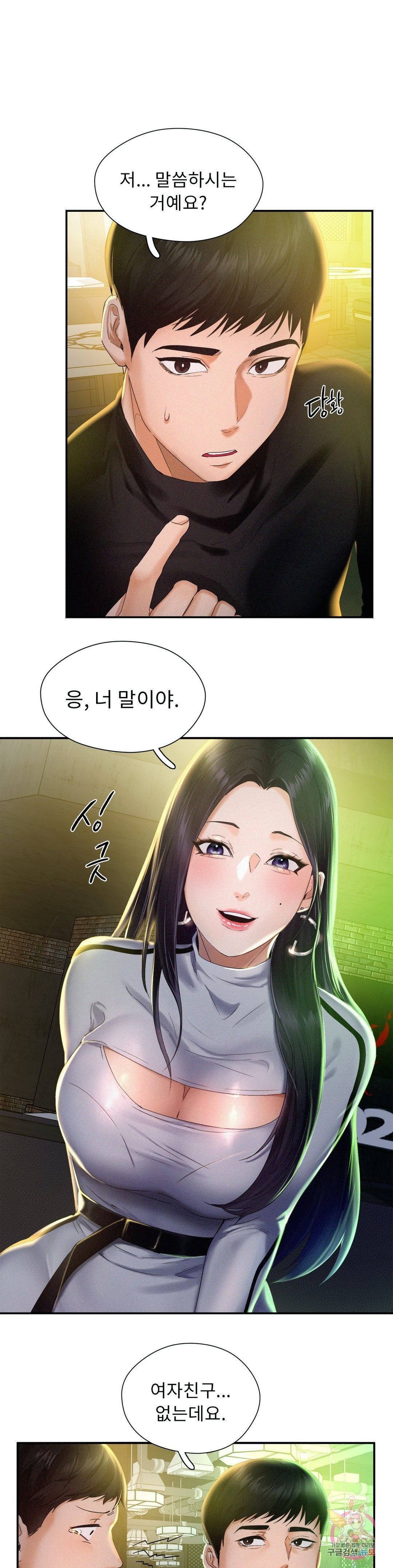 Flying High Raw Chapter 2 Page 1