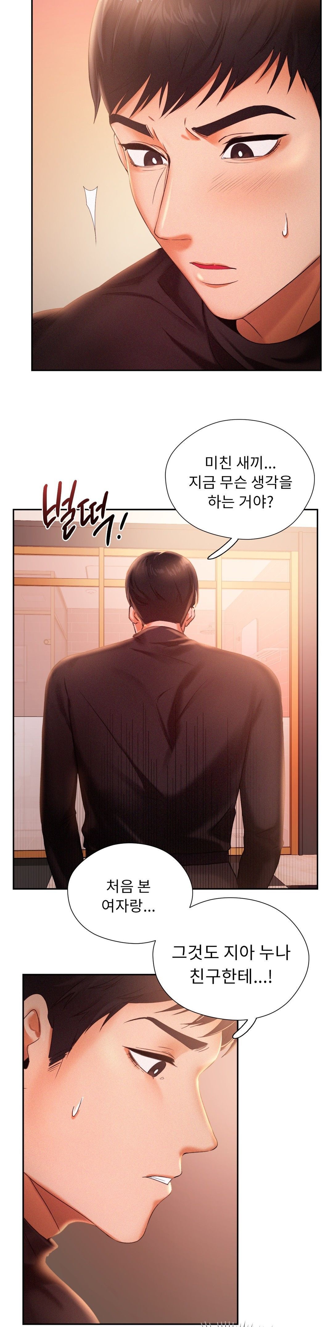 Flying High Raw Chapter 2 Page 10