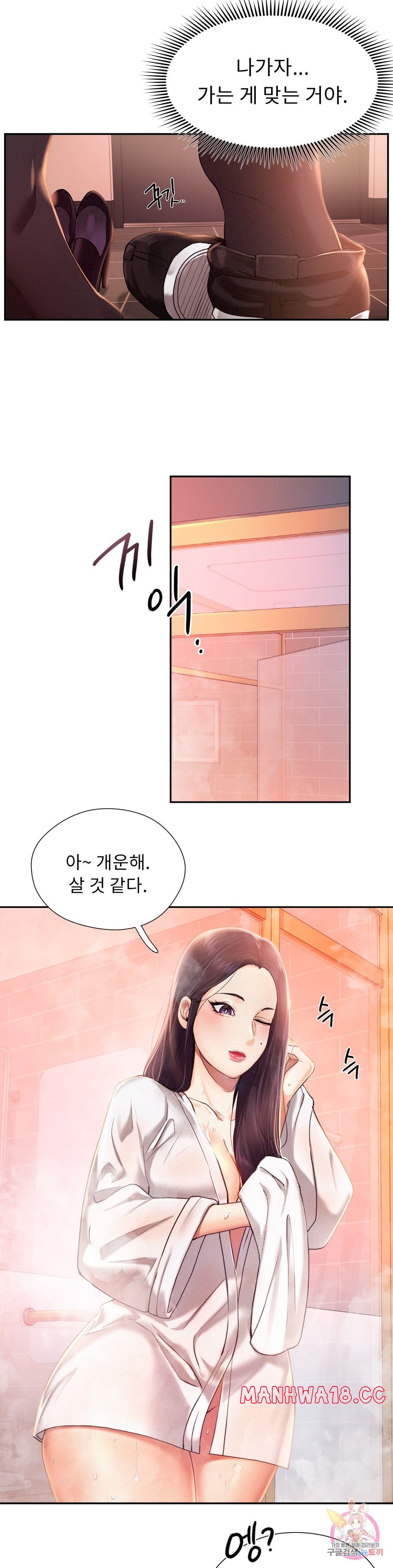 Flying High Raw Chapter 2 Page 11