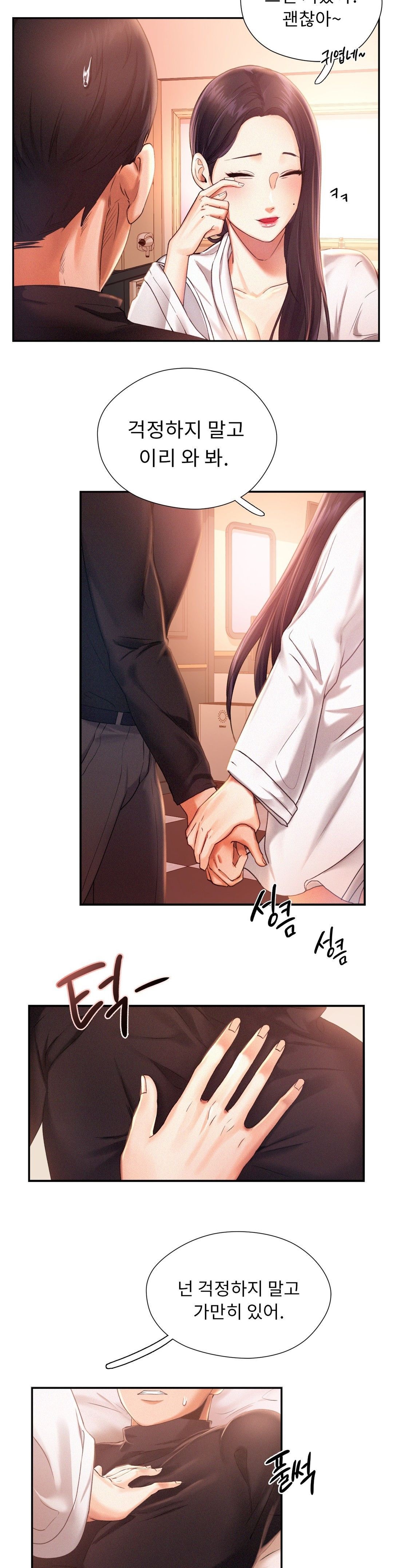 Flying High Raw Chapter 2 Page 14