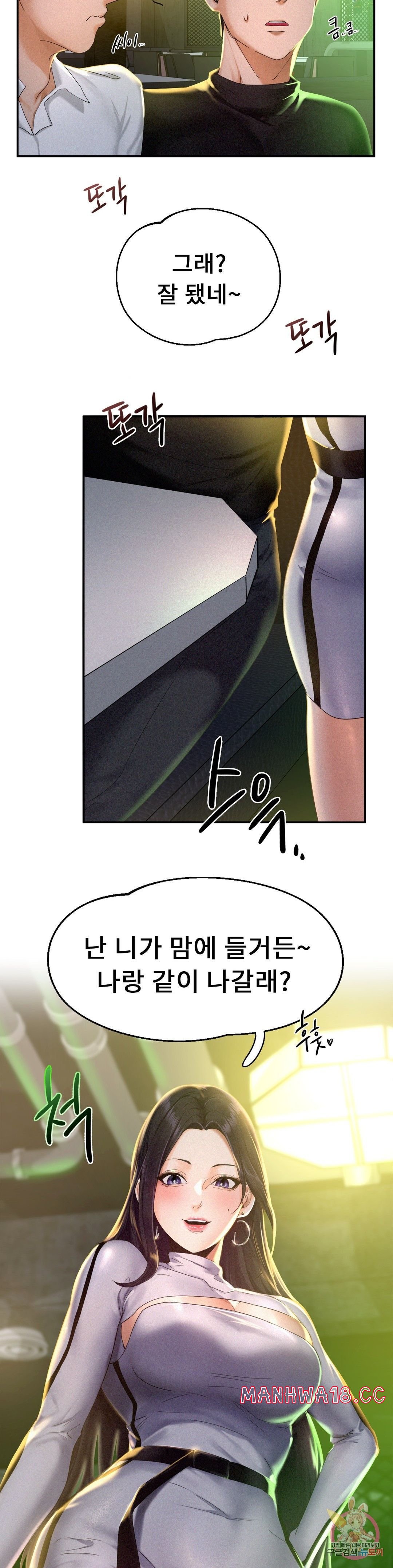 Flying High Raw Chapter 2 Page 2