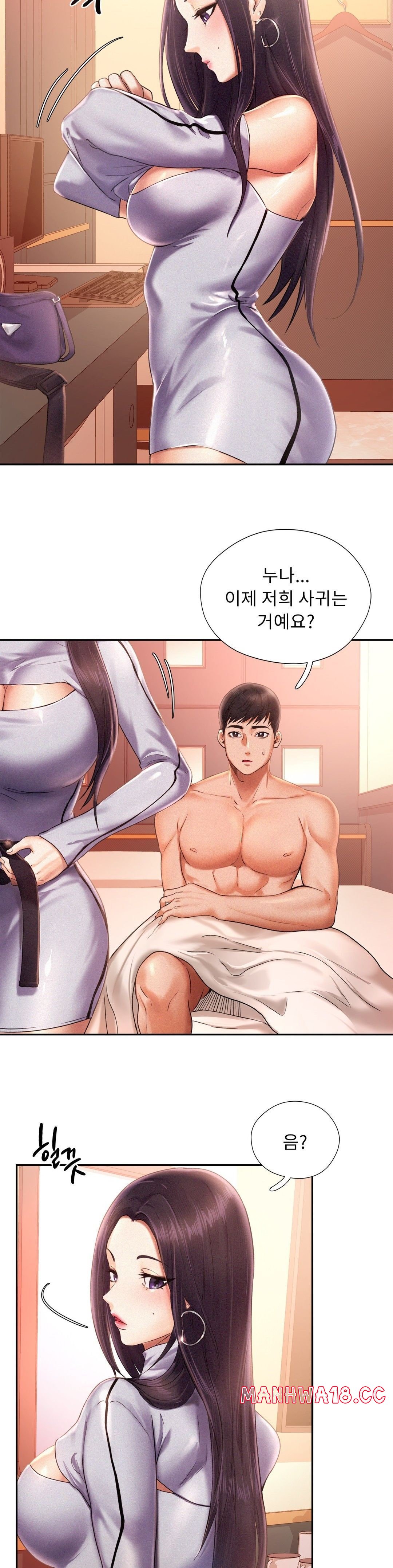 Flying High Raw Chapter 2 Page 33