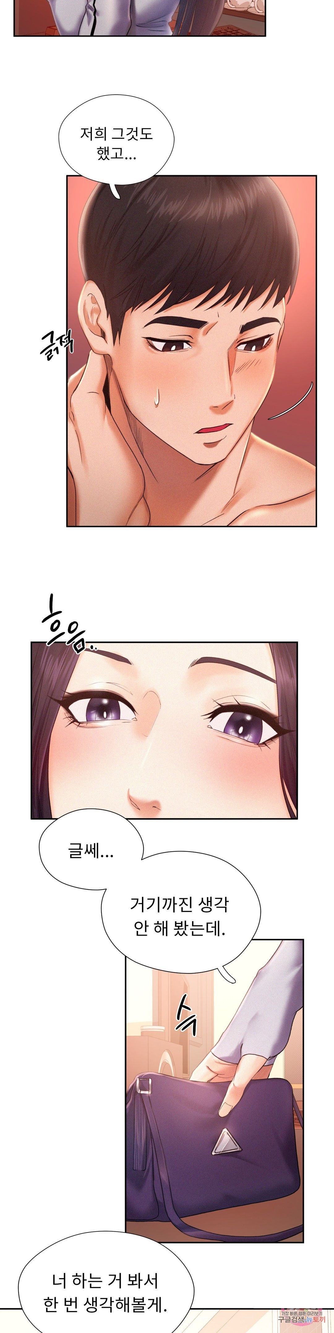 Flying High Raw Chapter 2 Page 34