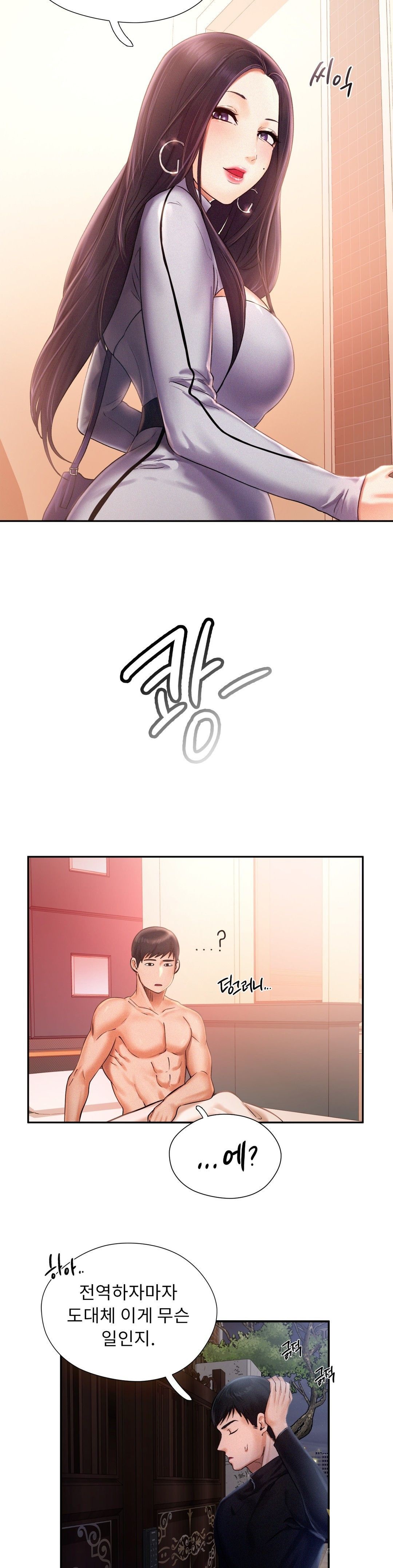 Flying High Raw Chapter 2 Page 35