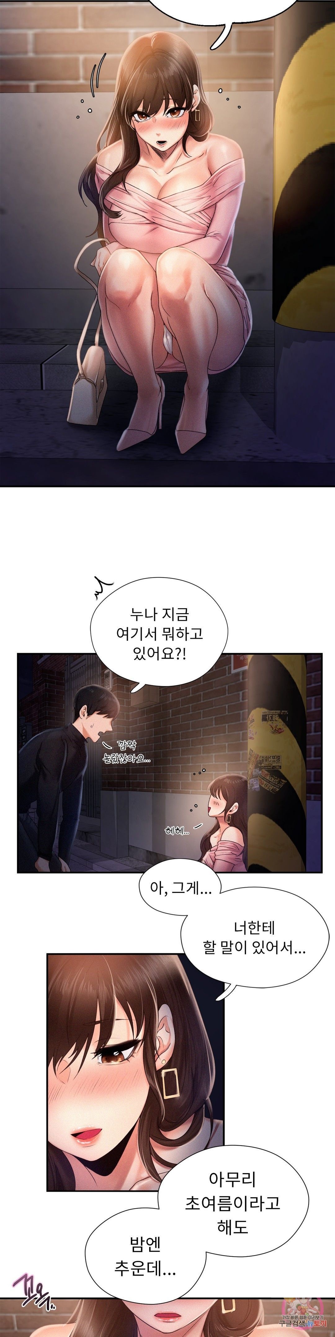 Flying High Raw Chapter 2 Page 37
