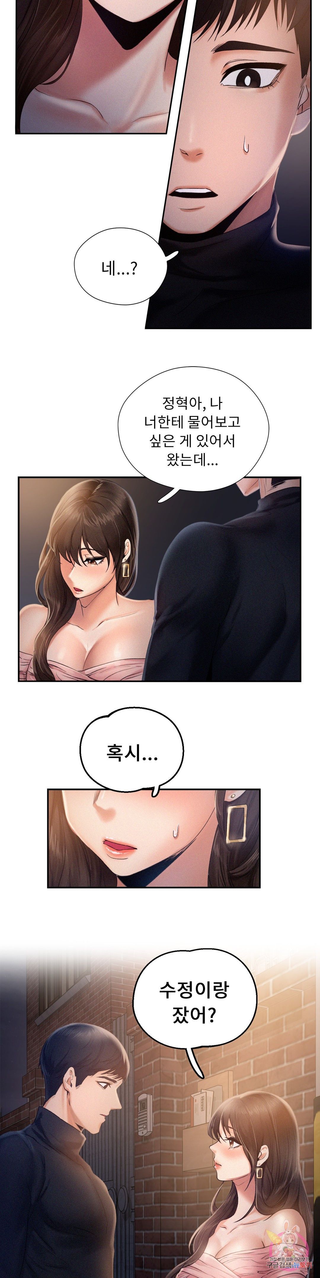 Flying High Raw Chapter 2 Page 39