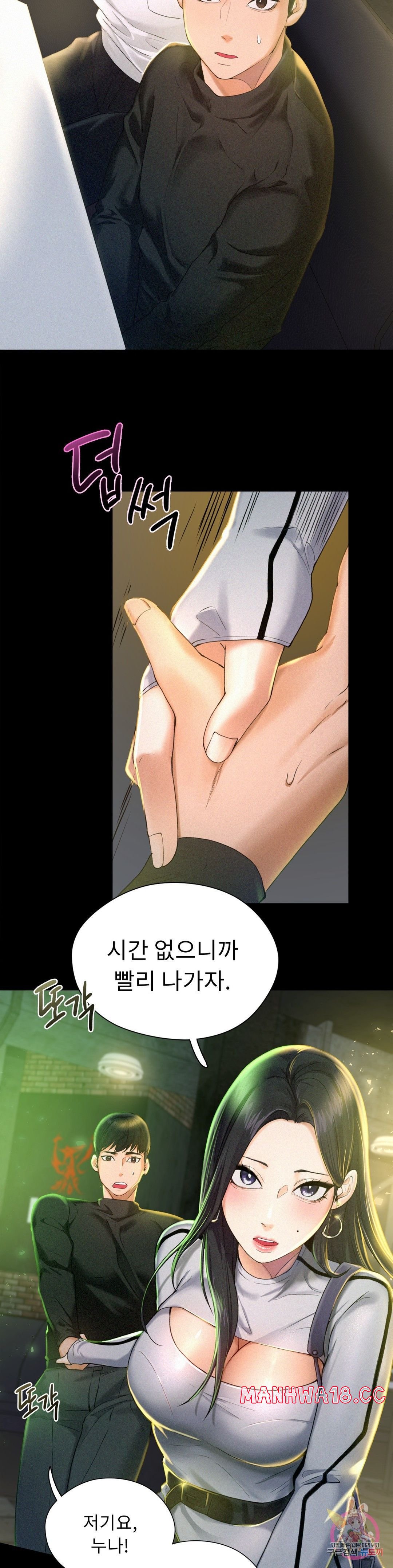 Flying High Raw Chapter 2 Page 5