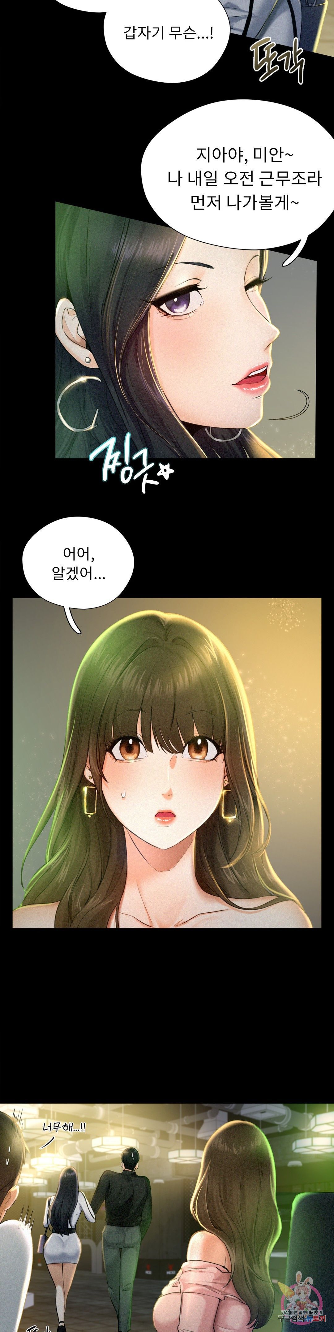 Flying High Raw Chapter 2 Page 6