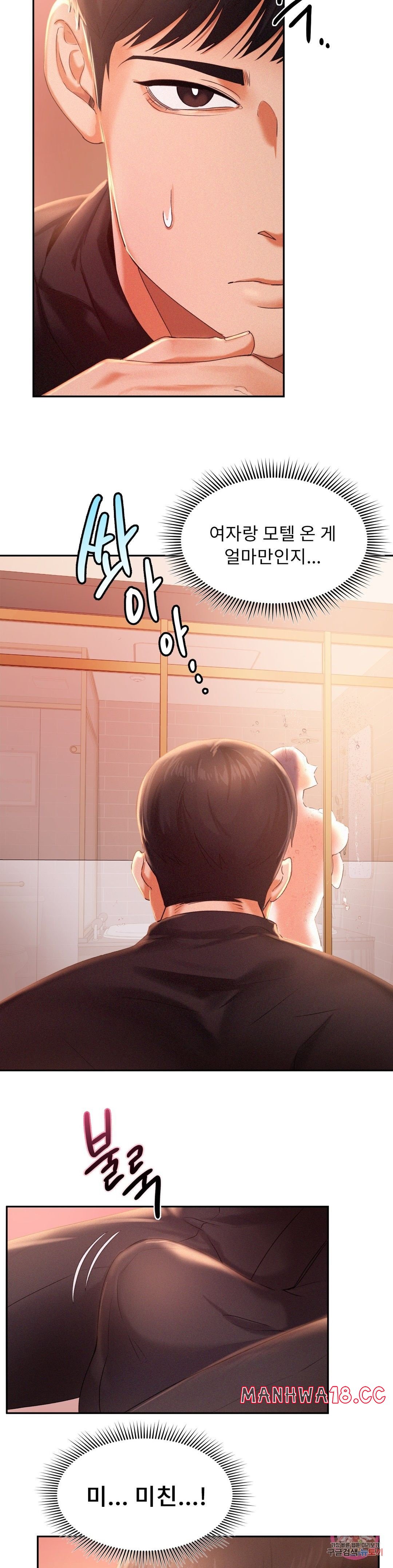 Flying High Raw Chapter 2 Page 9
