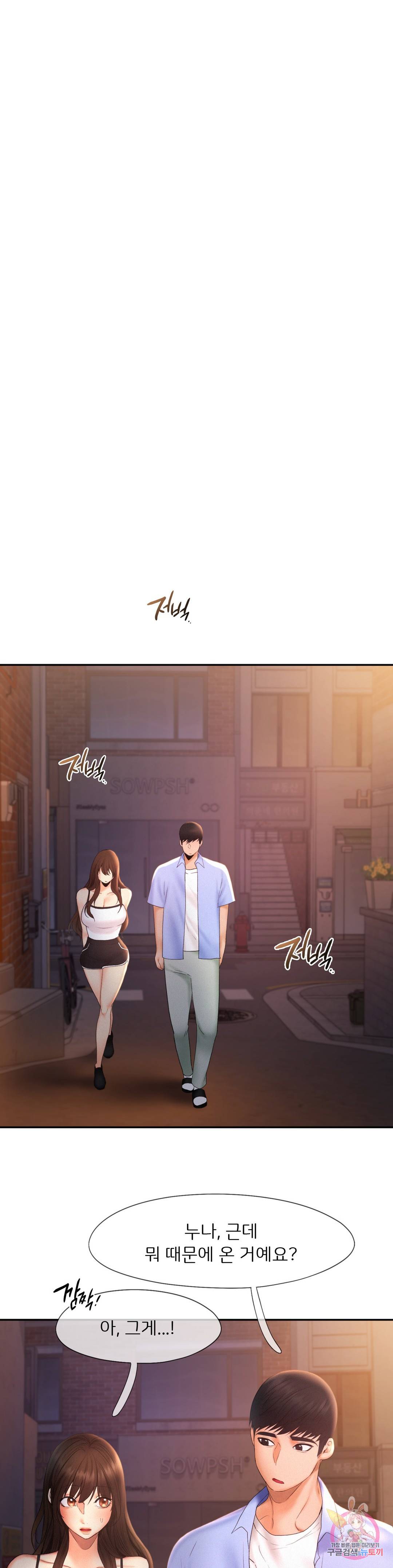 Flying High Raw Chapter 20 Page 10