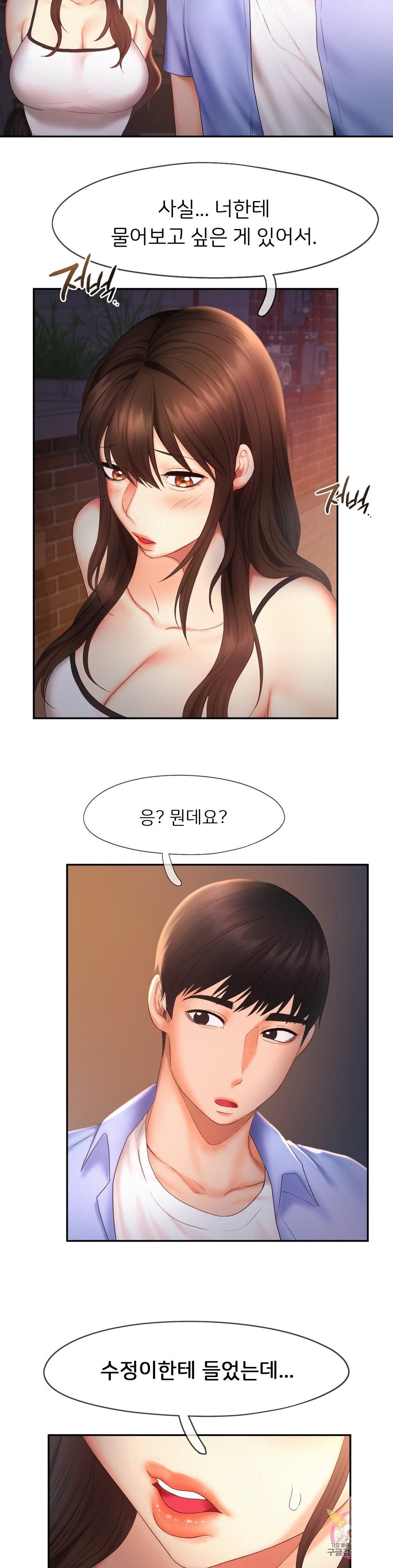 Flying High Raw Chapter 20 Page 11