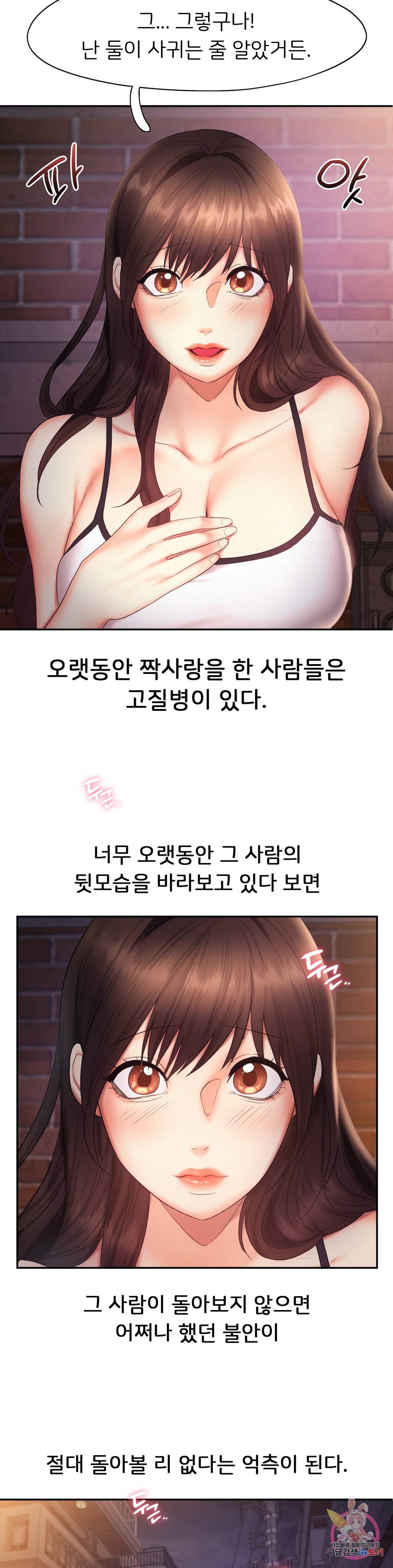 Flying High Raw Chapter 20 Page 14