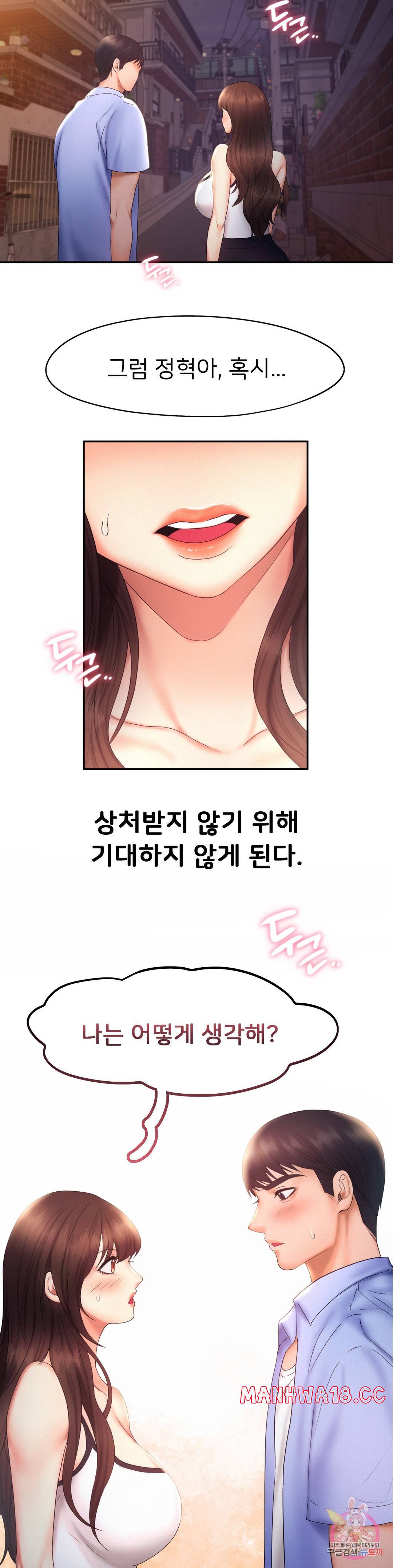 Flying High Raw Chapter 20 Page 15